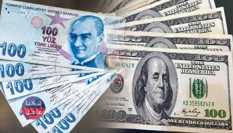100 دولار كم ليرة تركية تساوي .. ارتفاع الليرة التركية مقابل الدولار والعملات