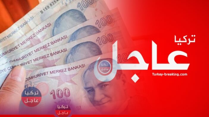 100 دولار كم ليرة تركية تساوي.. سعر صرف الليرة التركية مقابل الدولار والعملات