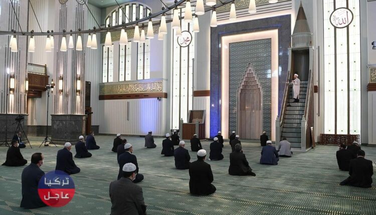 هل ستقام الصلوات الخمسة وصلاة الجمعة في مساجد تركيا خلال حظر التجوال