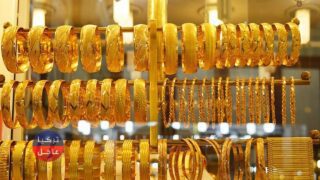 سعر غرام الذهب في تركيا اليوم عيار 21 22 24 اليوم الإثنين