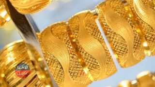 ارتفاع أسعار الذهب في تركيا عيار 22 و 24 و 18 و 14 اليوم الثلاثاء 06/04/2021