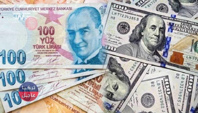 عاجل انخفاض كبير تسجله الليرة التركية مقابل الدولار والعملات اليوم الأربعاء