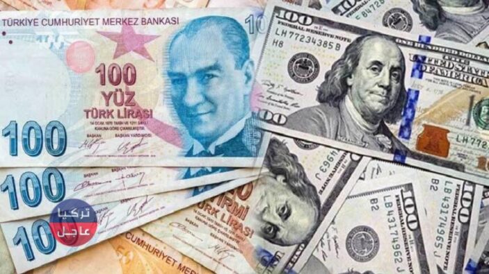 الليرة التركية مقابل الدولار أكون أو لا أكون أحد نشرة لأسعار الصرف