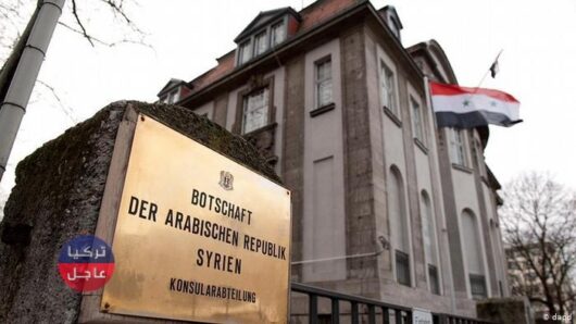 القنصلية السورية في إسطنبول تصدر بياناً هاماً وعلى السوريين الانتباه