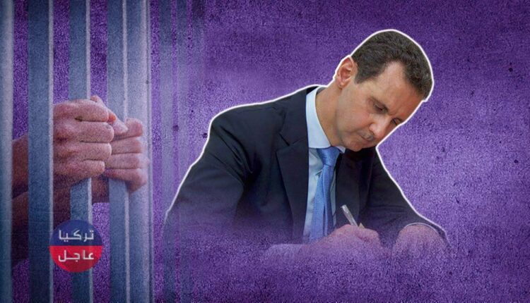 بشار الأسد يلعب بورقة المعتقلين قبل الانتخابات وهذا القرار الجديد