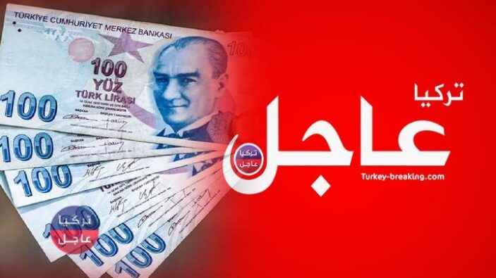 أحدث نشرة لسعر صرف الليرة التركية مقابل الدولار والعملات اليوم الثلاثاء