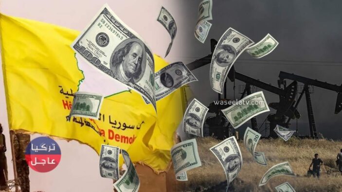 قسد تكشف عن ميزانية بيع النفط السوري والعائدات الضخمة التي تستحوذ عليها