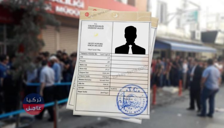 كيف ننقل الكيمليك kimlik من ولاية الى ولاية أخرى .. الشروط والطريقة