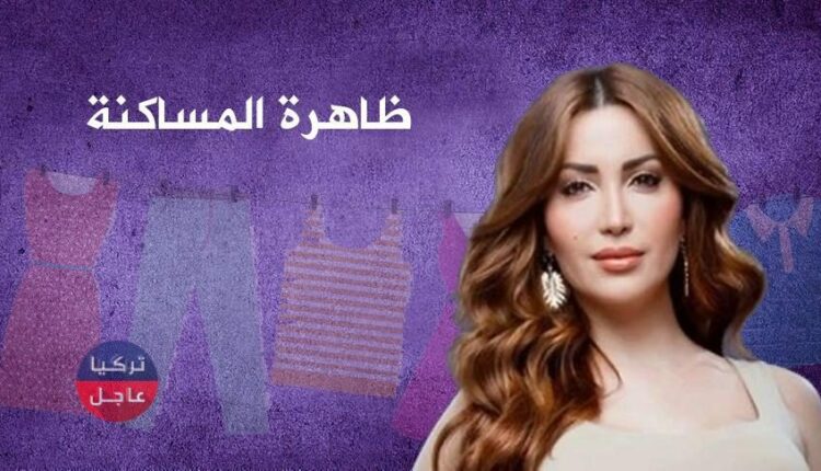 نسرين طافش تكشف السبب الذي منعها من عيش تجربة ظاهرة المساكنة