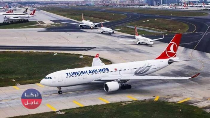 إلغاء قيود السفر بين الولايات التركية
