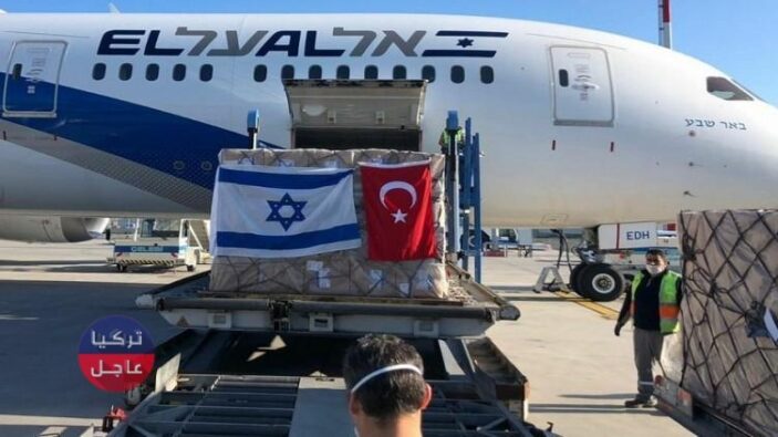 تركيا ترسل مساعدات إلى اسرائيل!؟ إليكم تفاصيل وحقيقة هذا الخبر