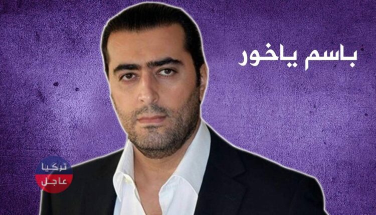 وفاة باسم ياخور إثر اصابته بفيروس كورونا .. ما حقيقة هذا الخبر؟!