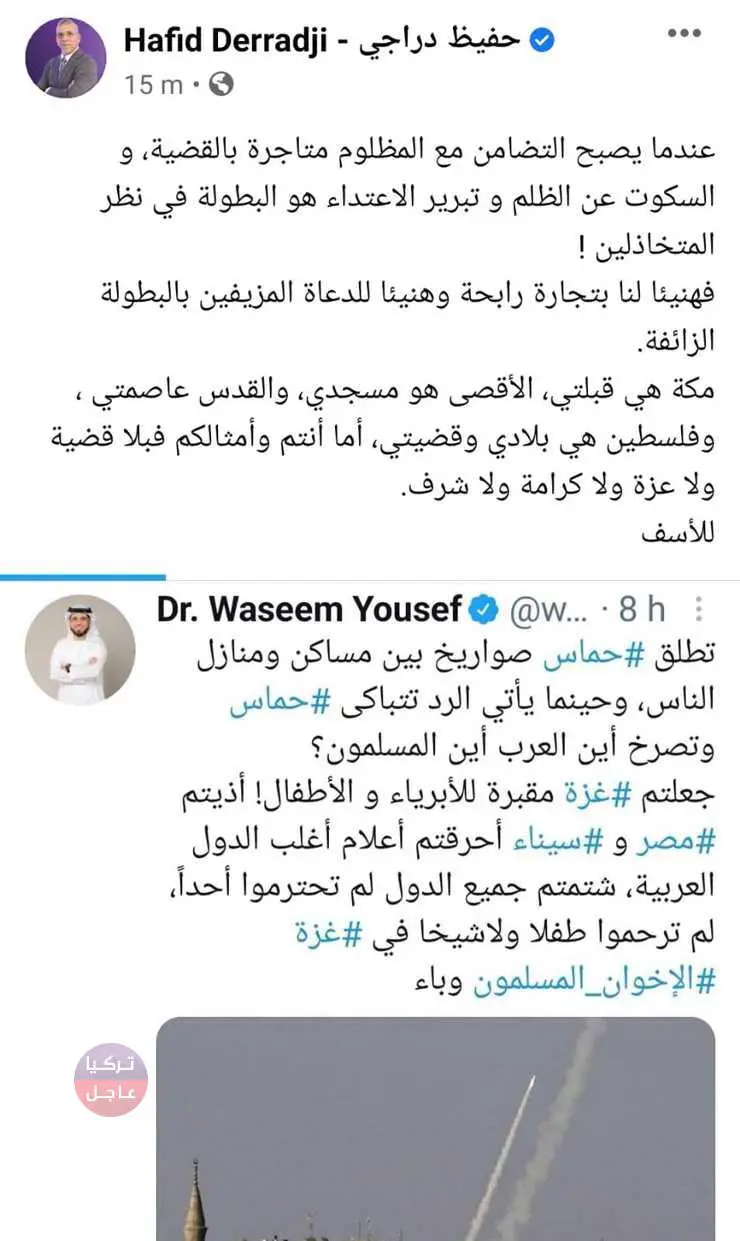 الداعية المخـ.ـابراتي وسيم يوسف يتـ.ـطاول على الفلسطينين وحفـ.ـيظ دراجي يمـ.ـسح بكـ.ـرامته الأرض الداعية المخـ.ـابراتي وسيم يوسف يتـ.ـطاول على الفلسطينين وحفـ.ـيظ دراجي يمـ.ـسح بكـ.ـرامته الأرض