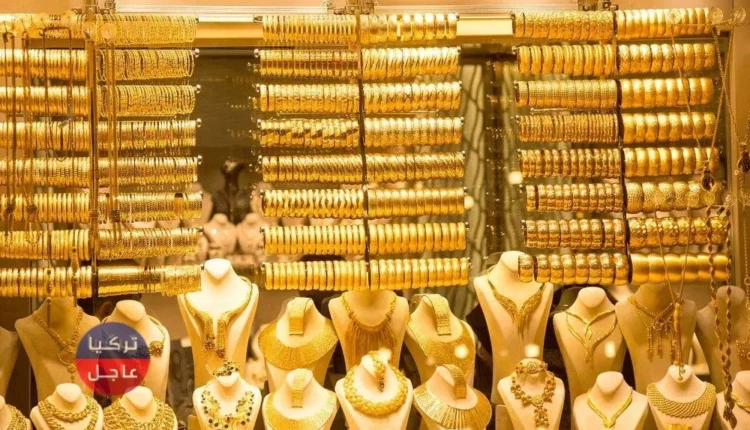 أسعار الذهب في تركيا اليوم الإثنين عيار (22 21 18) وسعر ليرة الذهب