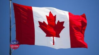 تقديم طلب لجوء عن طريق الانترنت 2021 في كندا بالخطوات