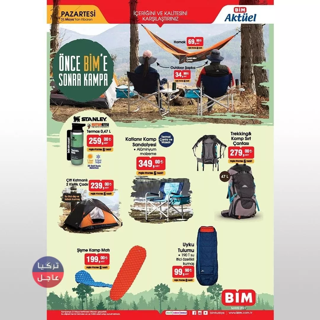 صور عروض البيم bim اليوم الاثنين 31-05-2021