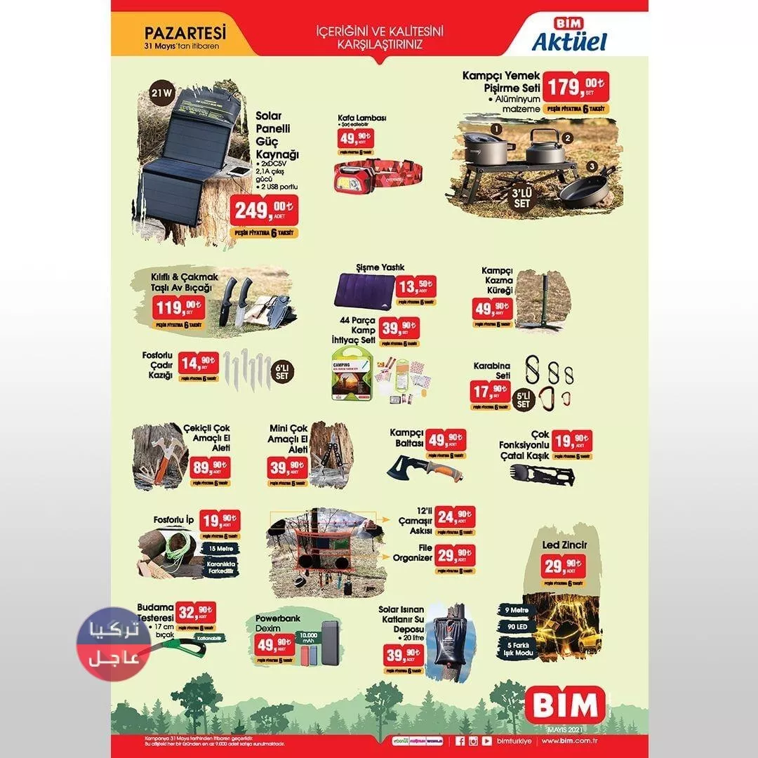 صور عروض البيم bim اليوم الاثنين 31-05-2021