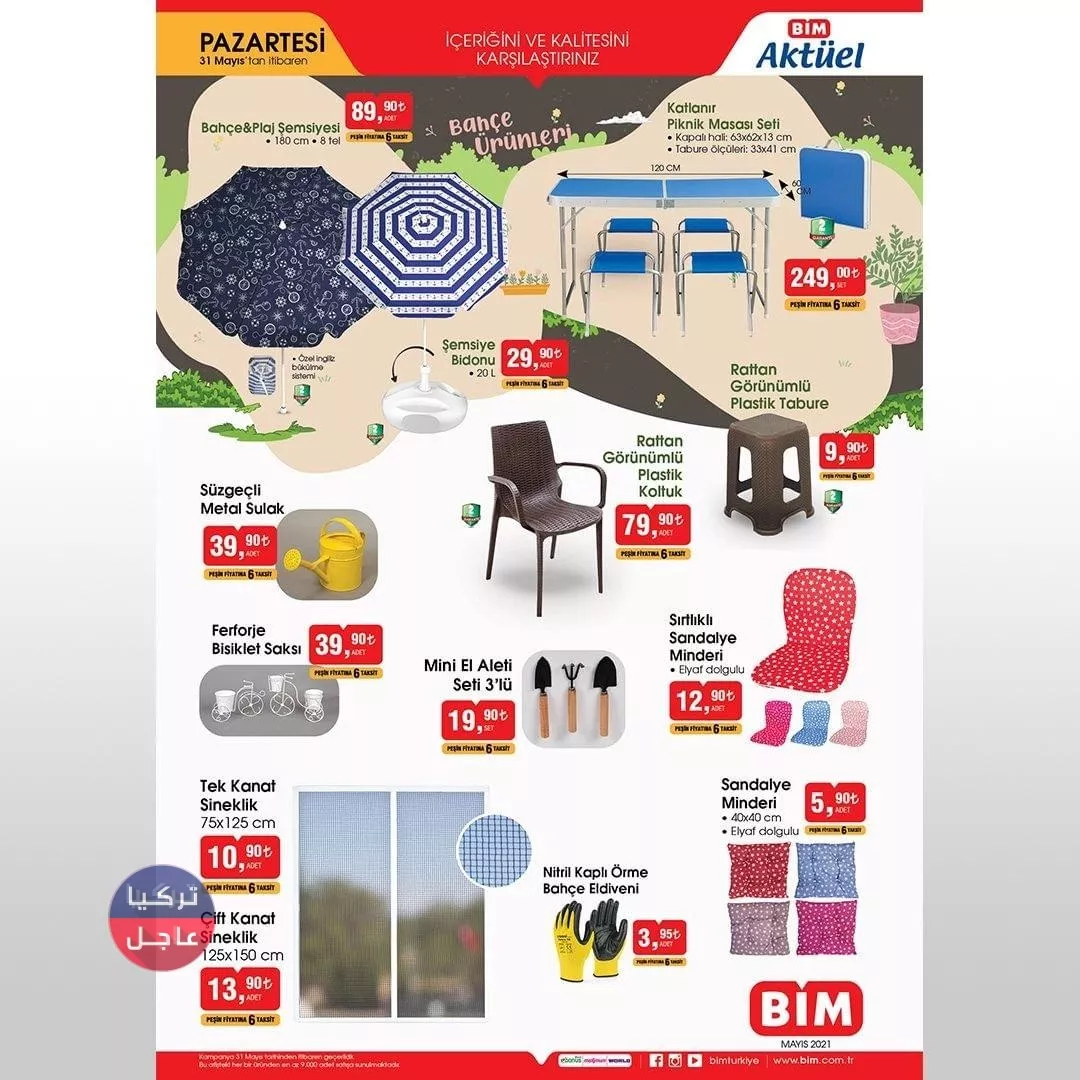 صور عروض البيم bim اليوم الاثنين 31-05-2021