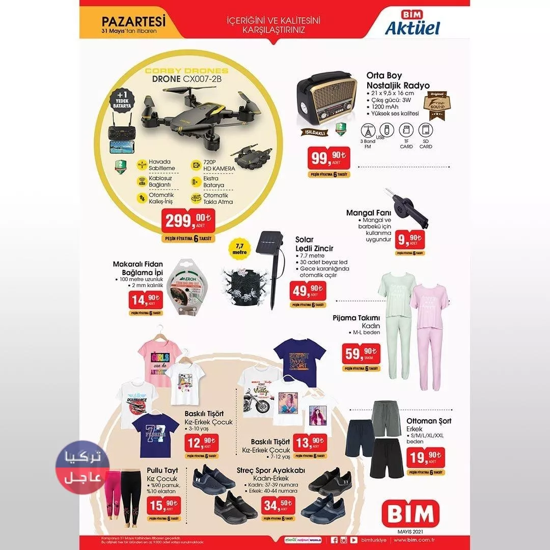 صور عروض البيم bim اليوم الاثنين 31-05-2021