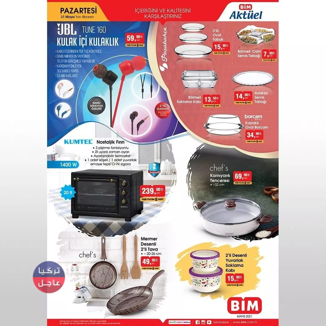 صور عروض البيم bim اليوم الاثنين 31-05-2021