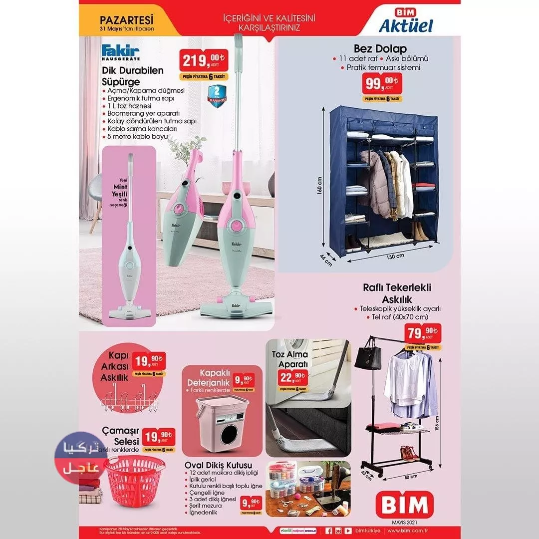 صور عروض البيم bim اليوم الاثنين 31-05-2021