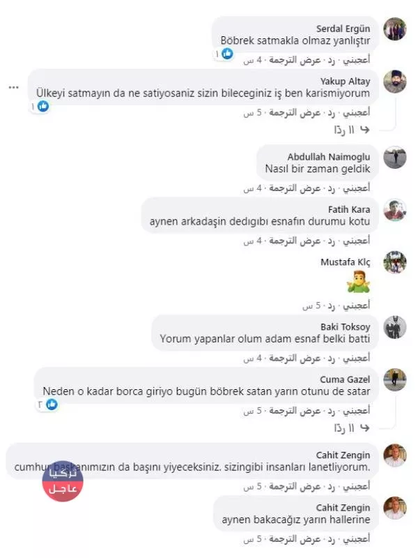 مواطن تركي يثير الجدل بعد عرض بيع كليته بسبب السوريين مواطن تركي يثير الجدل بعد عرض بيع كليته بسبب السوريين