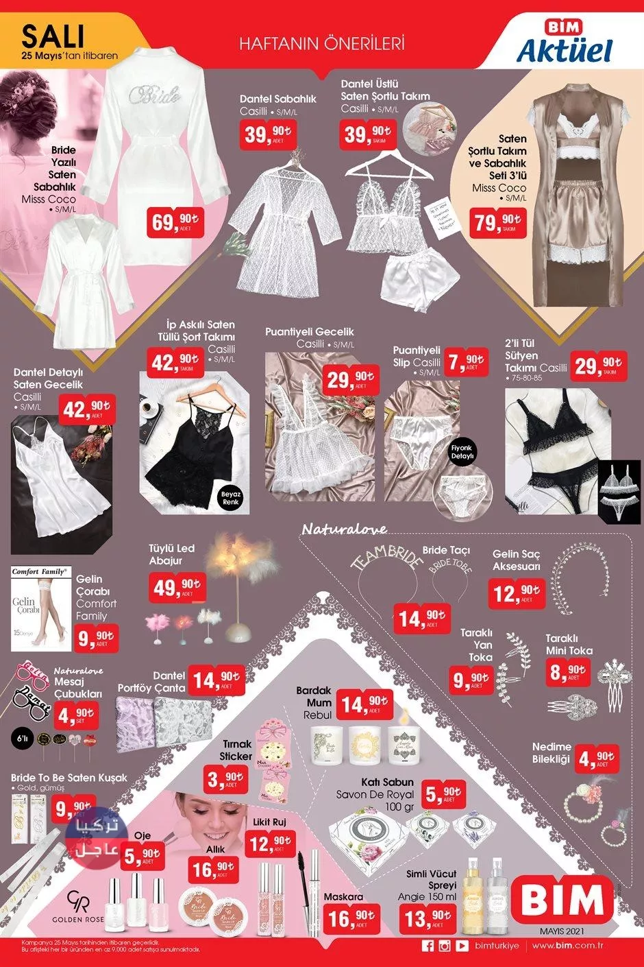 عروض رائعة من ماركت البيم bim الثلاثاء المقبل يخصصها للنساء عروض رائعة من ماركت البيم bim الثلاثاء المقبل يخصصها للنساء