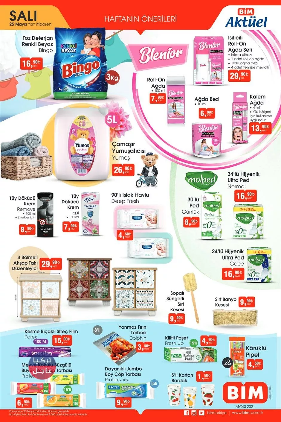 عروض رائعة من ماركت البيم bim الثلاثاء المقبل يخصصها للنساء عروض رائعة من ماركت البيم bim الثلاثاء المقبل يخصصها للنساء