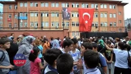 موعد بدء العام الدراسي 2021 - 2022 في تركيا
