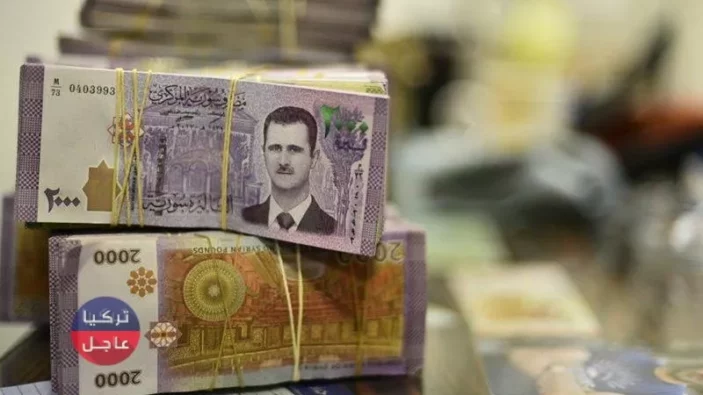 انخفاض الليرة السورية مقابل الدولار واليورو وبقية العملات اليوم الخميس