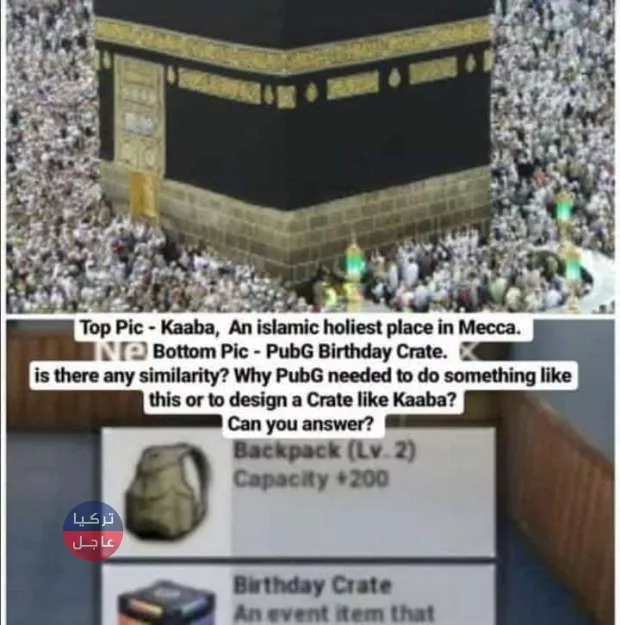 حقيقة هدم الكعبة المشرفة في لعبة ببجي بعد التحديث الأخير حقيقة هدم الكعبة المشرفة في لعبة ببجي بعد التحديث الأخير