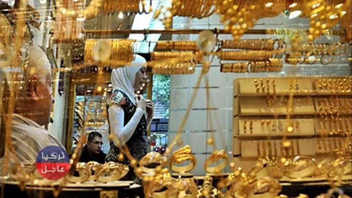 أسعار الذهب في تركيا اليوم الخميس عيار (22 21 18)