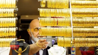 سعر ليرة الذهب في تركيا اليوم