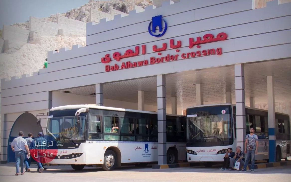 رابط معبر باب الهوى اجازة عيد الأضحى 2021 الى سوريا
