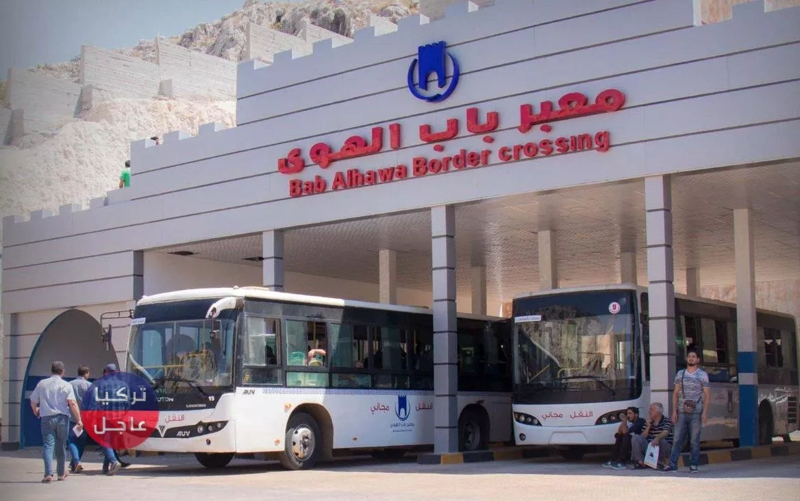 رابط معبر باب الهوى للحجز على اجازة عيد الأضحى 2021