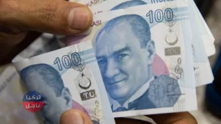 100 دولار كم ليرة تركية تساوي .. الليرة التركية مقابل الدولار والعملات اليوم السبت