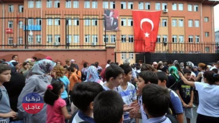 موعد فتح المدارس في تركيا 2021 - 2022 موعد بدء العام الدراسي الجديد