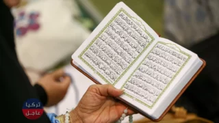 عشرون معجزة في القرآن الكريم حيرت العالم