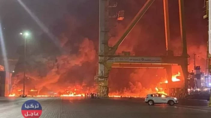 انفجار دبي .. سبب الانفجار الذي وقع على سفينة تجارية فيديو