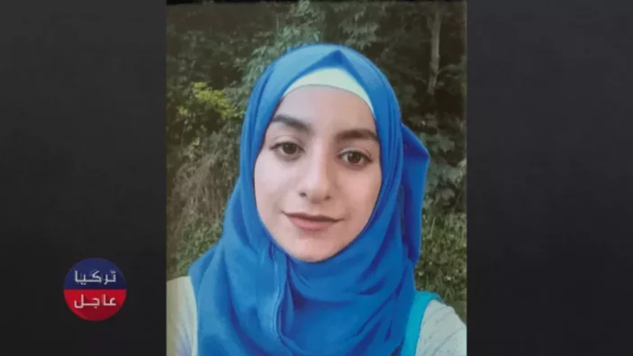 طفلة سورية تختفي في ألمانيا والسلطات تبدأ البحث عنها .. إليكم قصتها
