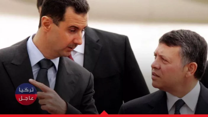 الأردن يبدأ باجراءات اعادة العلاقات مع نظام الأسد وهذا أول اجراء