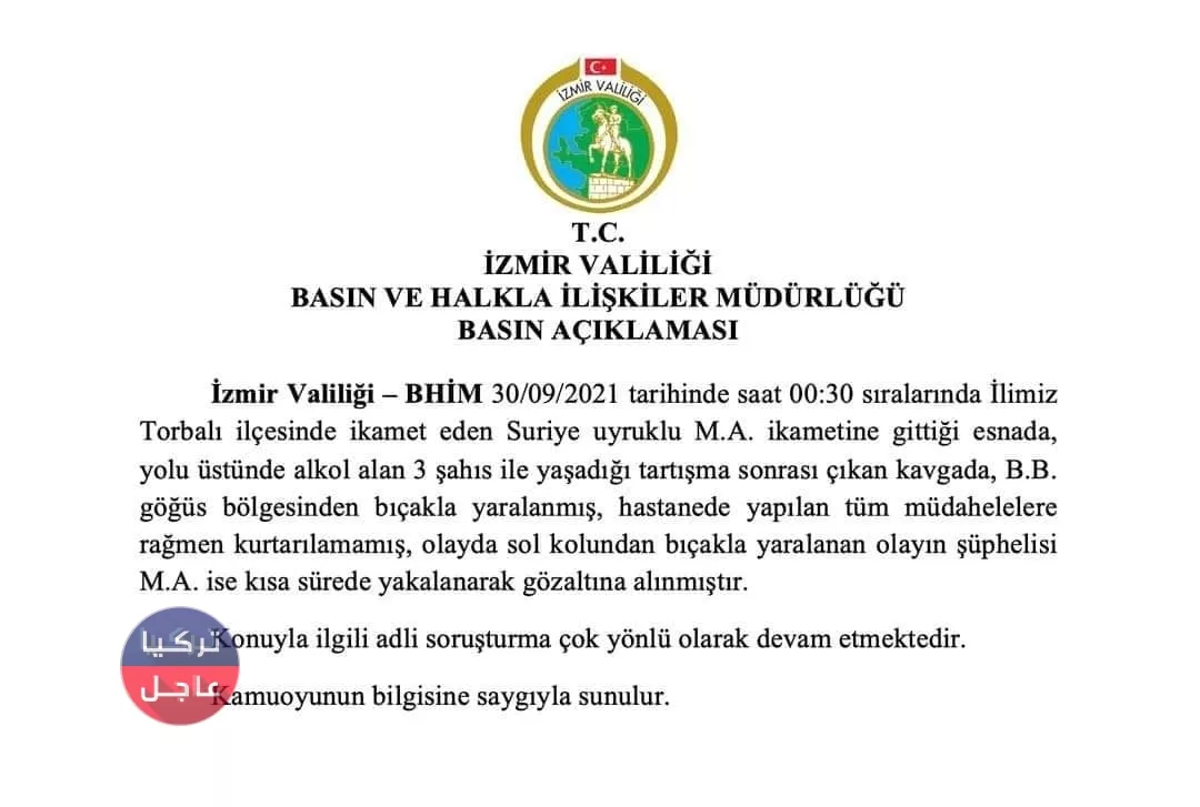 عاجل: بيان من والي ازمير بشأن مقتـ.ـل الشاب السوري والتركي عاجل: بيان من والي ازمير بشأن مقتـ.ـل الشاب السوري والتركي