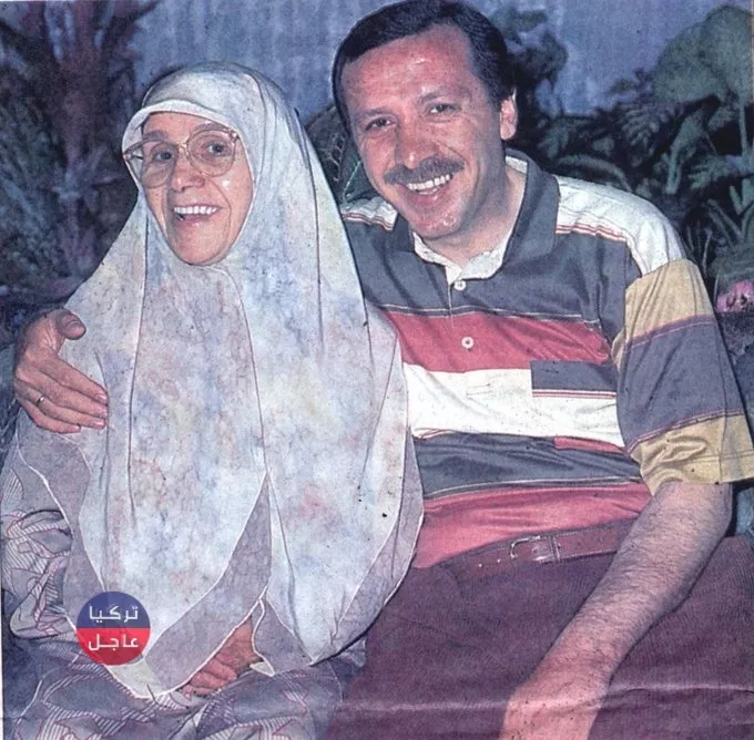 أردوغان ينشر صورة نادرة له تجمعه مع أمه (صورة) أردوغان ينشر صورة نادرة له تجمعه مع أمه (صورة)