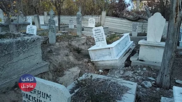 قُبور تتحرك وأخرى تُدمر مشاهد مخيفة في ولاية أفيون قره حصار غربي تركيا (صور) قُبور تتحرك وأخرى تُدمر مشاهد مخيفة في ولاية أفيون قره حصار غربي تركيا (صور)