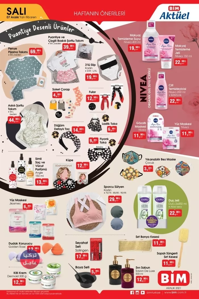 ما هي عروض ماركت البيم ليوم الثلاثاء القادم 07-12-2021 ما هي عروض ماركت البيم ليوم الثلاثاء القادم 07-12-2021