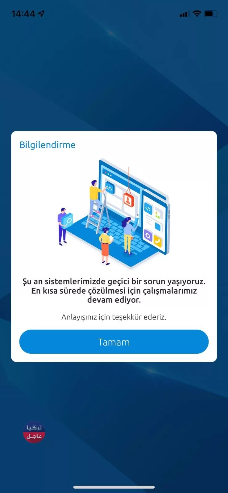 توقف تطبيقات البنوك على الهواتف المحمولة بعد صدور قرار البنك المركزي توقف تطبيقات البنوك على الهواتف المحمولة بعد صدور قرار البنك المركزي