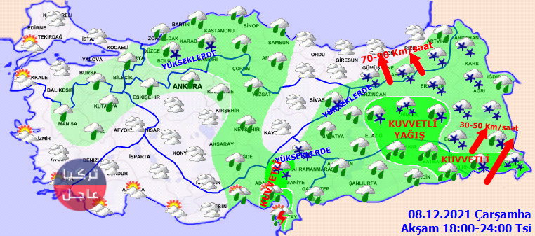 حالة الطقس في تركيا ليوم الخميس.. تغييرات وانخفاض في درجات الحرارة (خرائط الثلوج والأمطار) حالة الطقس في تركيا ليوم الخميس.. تغييرات وانخفاض في درجات الحرارة (خرائط الثلوج والأمطار)