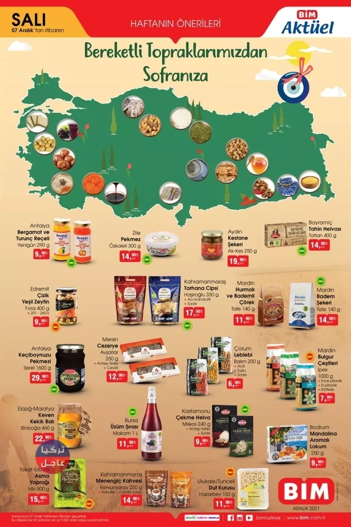 ما هي عروض ماركت البيم ليوم الثلاثاء القادم 07-12-2021 ما هي عروض ماركت البيم ليوم الثلاثاء القادم 07-12-2021