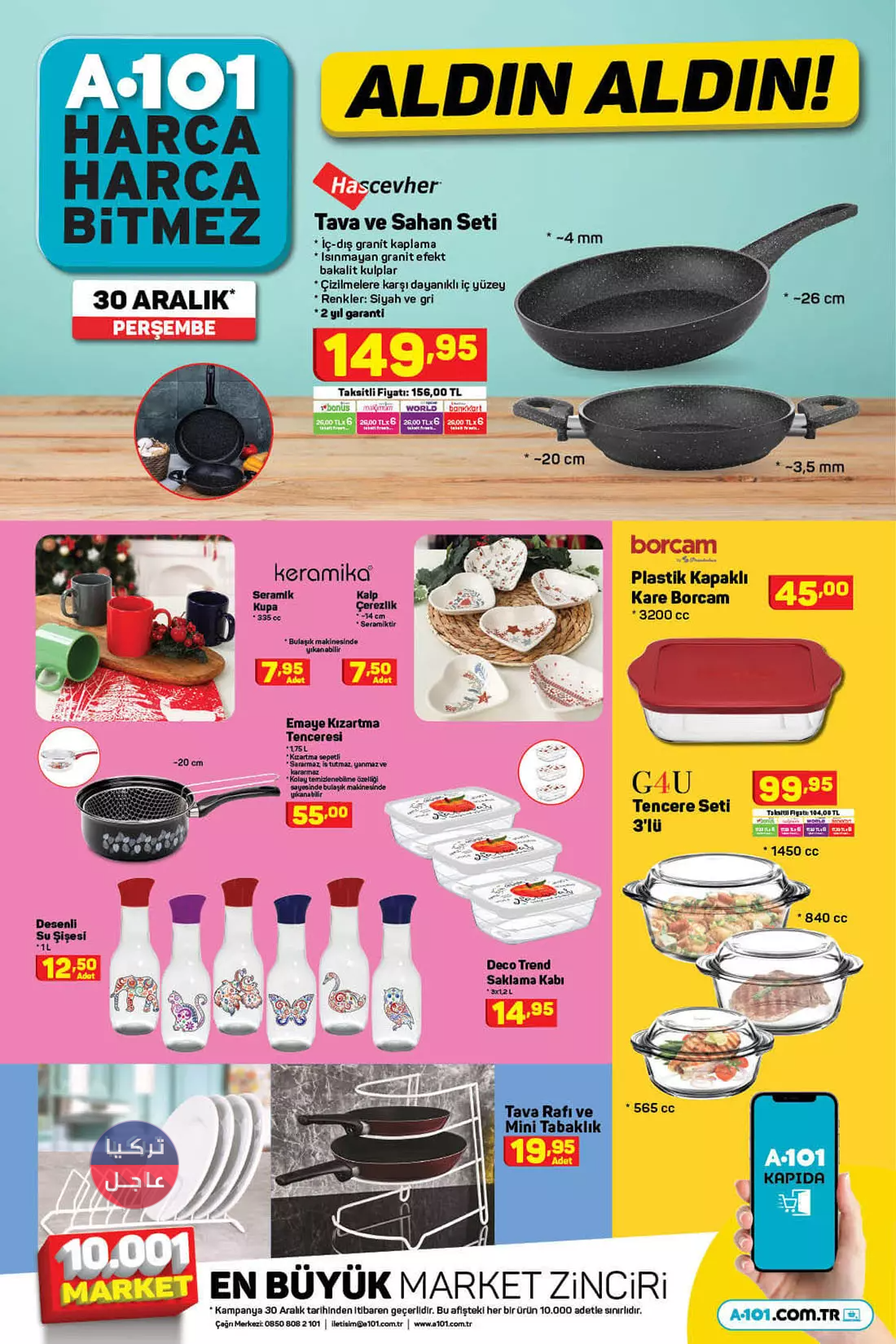 ماركت A101 أيضا تدخل السباق لتقديم عروض رائعة.. عروض يوم الخميس