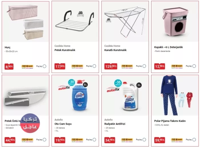 وسط غلاء الأسعار.. عروض رائعة من ماركت bim بانتظاركم يوم الجمعة وسط غلاء الأسعار.. عروض رائعة من ماركت bim بانتظاركم يوم الجمعة